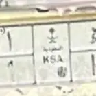 لوحه ح ص ه