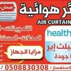 ستاير هوائية للبيع