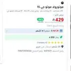 موتورولا موتو g15