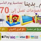 نطيطات زحاليق مائية زحليقة هوائية ملاعب صابونية العاب هوائي