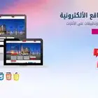 مبرمج و مصمم مواقع ويب