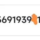 رقم جوال مميز