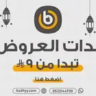 تطبيقات بلس ب 9