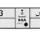 ح ر س
