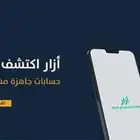 شحن نقاط جواهر ازار بارخص الاسعار