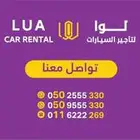 تاجير سيارات تأمين شامل