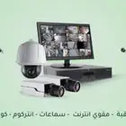 تركيب وصيانة كاميرات المراقبة والانظمة الامنية