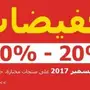 مندوب توصيل ايكيا أقل سعر 