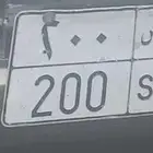 لوح 200 س ب س 200 SBS