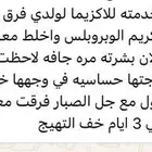 بوكس العناية الصحية من شركة فوريفر البريطانية مع هدية