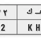 للبيع لوحة - ر ه ك 2 2 2 2