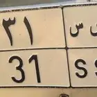 مجموعه لوح مميزه ب ل و - ر ن د - س س س