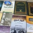 مجموعة من الكتب القي مة