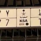 لوحة تحمل رقم 7 للبيع