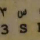 لوحة سيارة مميزة للبيع أ ه س 2233