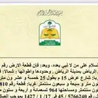 أرض للبيع   حي النخبة  شرق الرياض