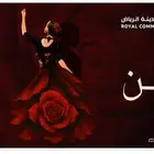 كارمن السبت 6   سبتمبر