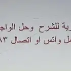 معلم خصوصي متابعة لغة انجليزية ورياضيات وعلوم متواجد بمكة
