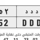 لوحة د د د 852