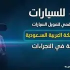 كيا K4 ستاندر 1.6 خليجي 2026_ لعملاء البنوك والشركات