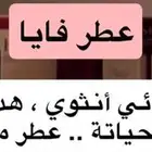 عطور فخمة