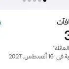 اميال الفرسان