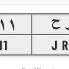 للبيع لوحة مميزة