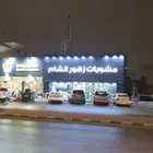 عمارة تجارية سكنية متظاهرة مقابل حياة مول