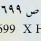 لوحة ا ه ص 699