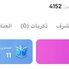 حساب بوبو لايف داعم لفل 48