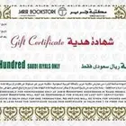 للبيع كوبونات جرير قيمتها 200 ب 180 ريال