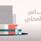 إصدار شهادة المحتوى المحلي للمنافسات الحكومية