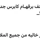مكينة كابرس 305 جديدة بالكرتون للتواصل