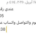 رقم مميز للبيع