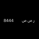 لوحة سيارة خصوصي مميزة