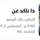 تذكرة سينما موفي