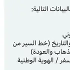 تذكره درجة رجال أعمال ذهاب وإياب