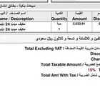 العزيزية المدينة المنورة