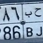 لوحة احب للبيع