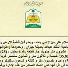 ارض للبيع ضاحية الملك عبدالله جيزان شارع 80 طريق المطار