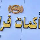 باكمات فرامل واجهزة abs