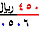 ارقام سوا شحن ( 707 )