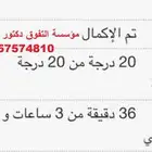 دكتور لفة انجليزية ( واجبات   شروحات )