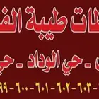 مكتب عقار طيبة الفرعية نبيع ونشتري ونقوم بتسويق الاراضي
