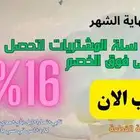 قطع غيار كامري تويوتا اكورد صالون فكسار جكسار