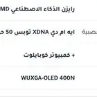 لاب توب اسوس للبيع