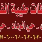 مكتب عقار طيبة الفرعيه تخصصنا بيع وشراء وتسويق الاراضي