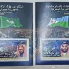 طوابع بريد تذكارية 2023