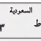 للبيع لوحة مميزة