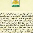 للبيع شقة رائعه حي الجوهرة الدمام
